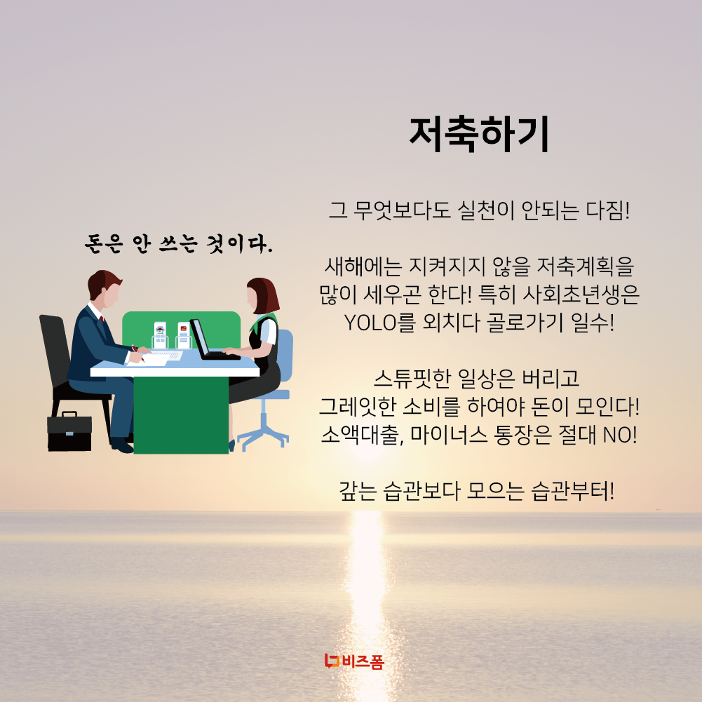 작심삼일-05.png