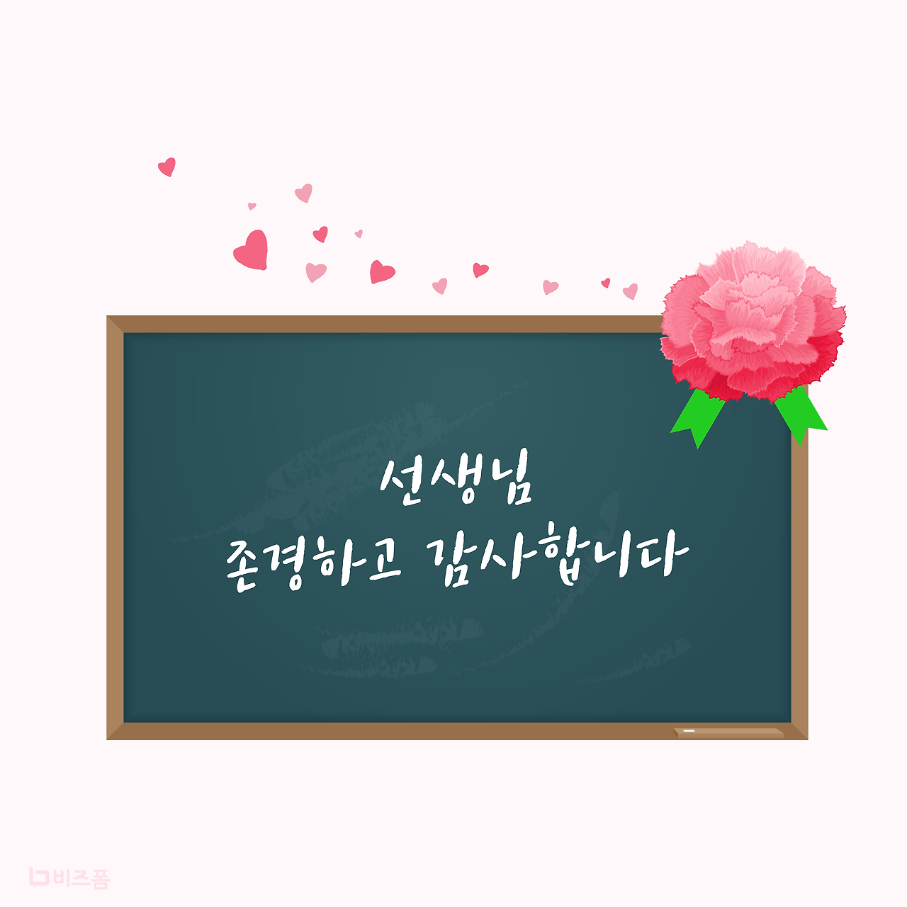 스승의날 감사문구-08.png