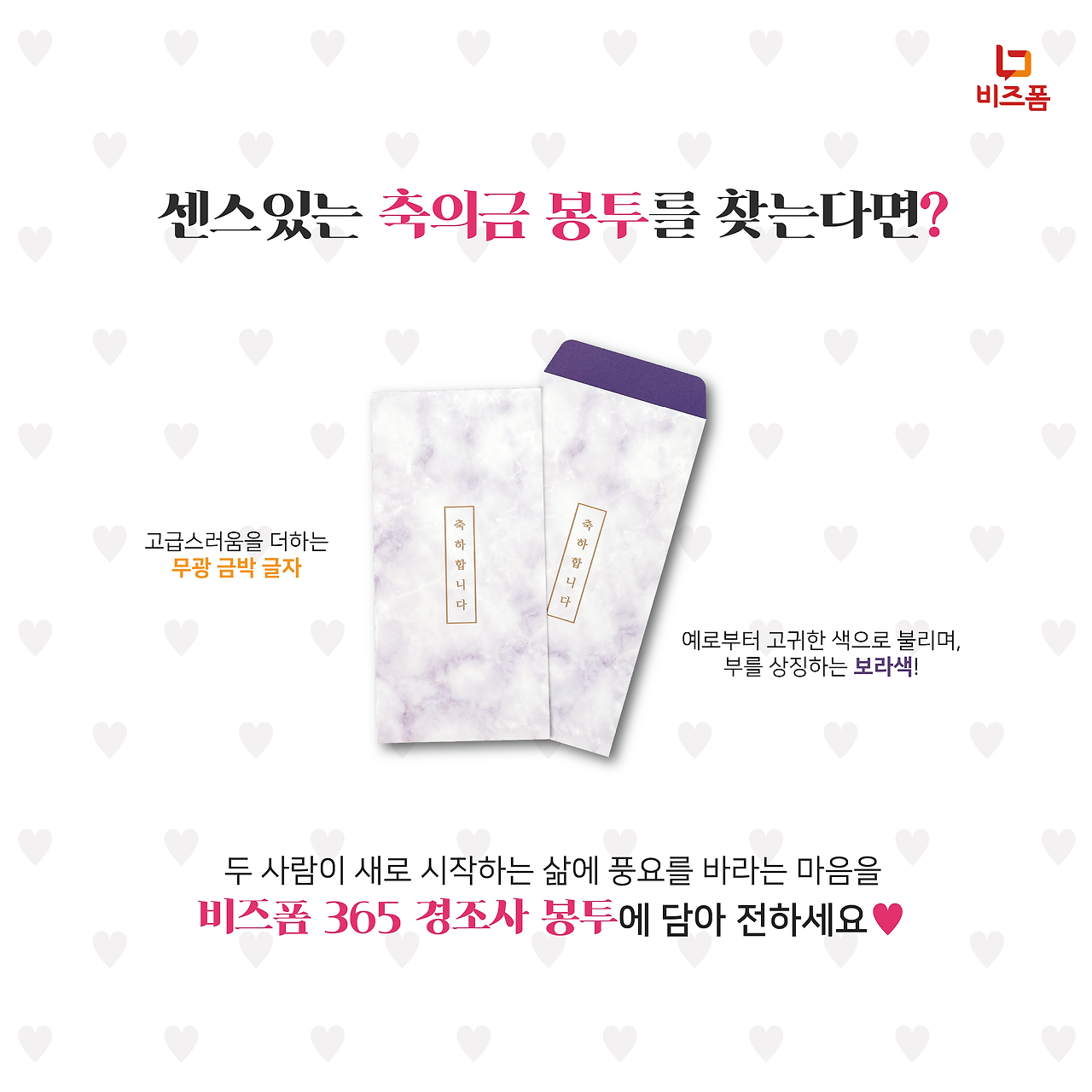 하객매너 카드뉴스-09.png