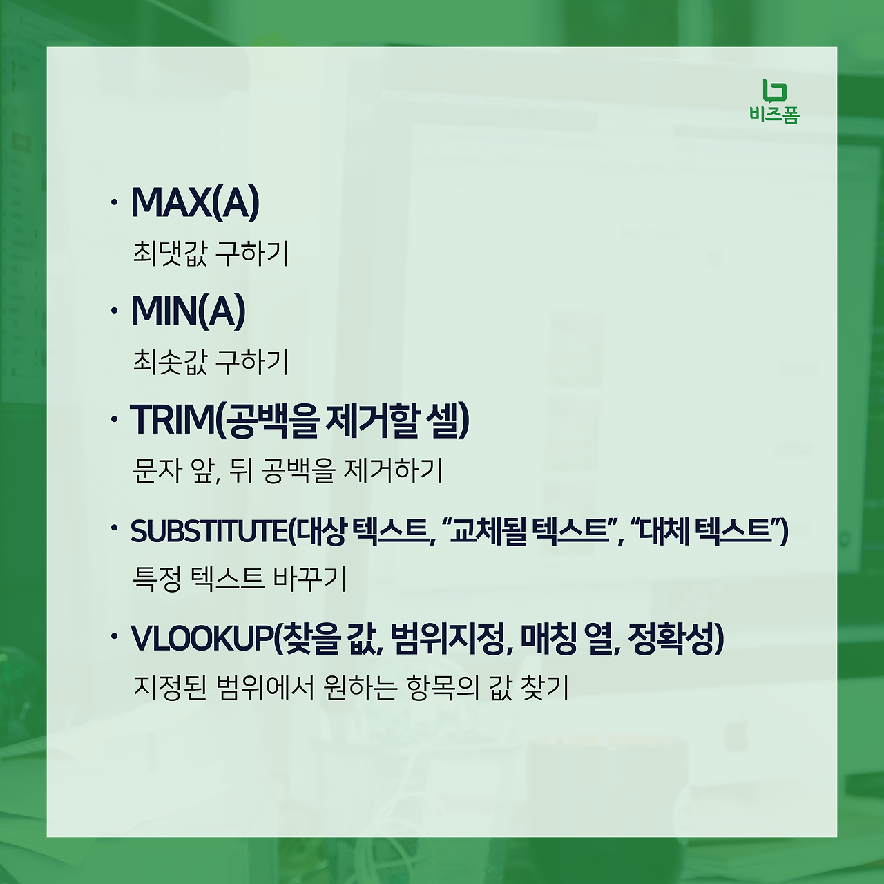 엑셀 함수 모음 카드뉴스-05.png