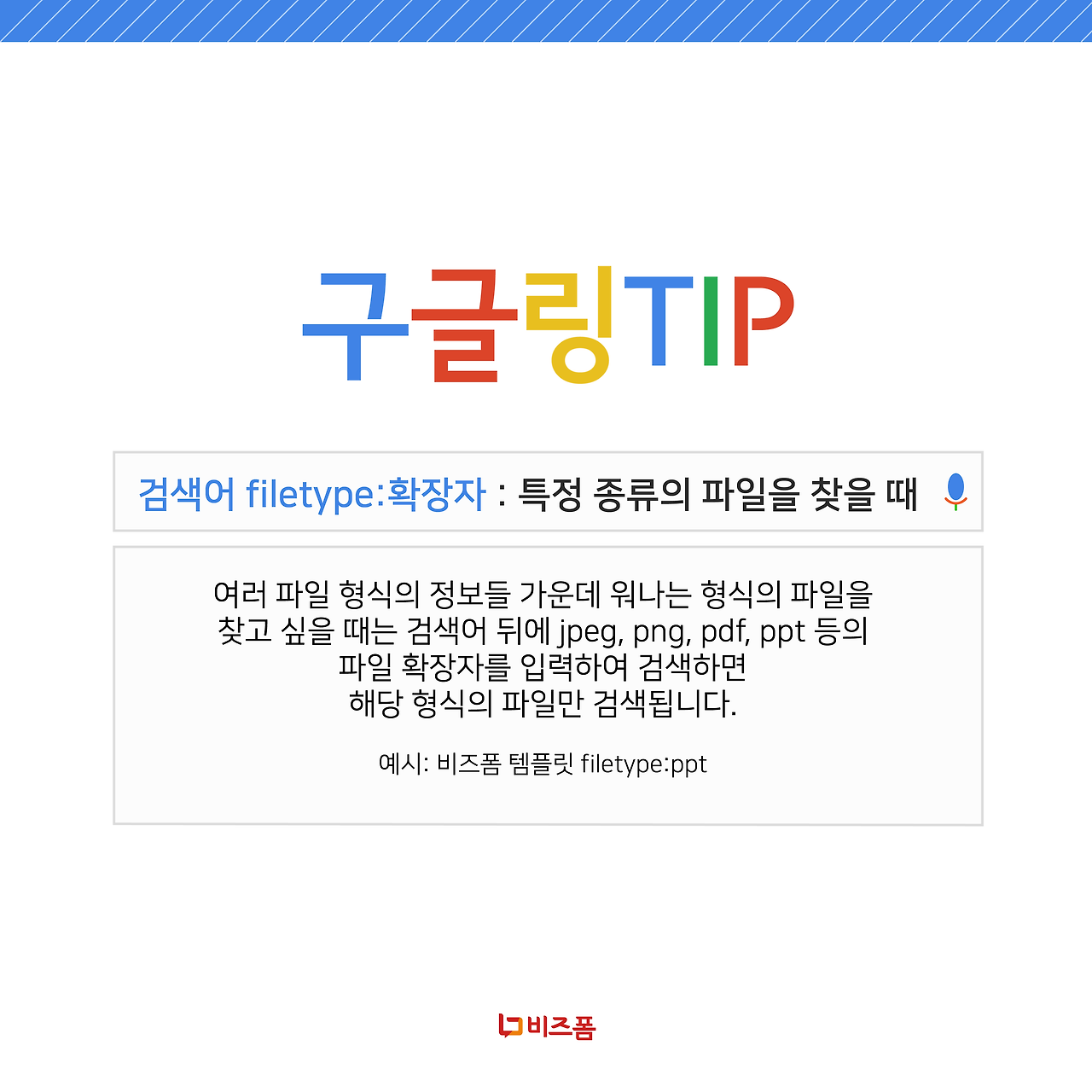 구글링팁 카드뉴스-10.png