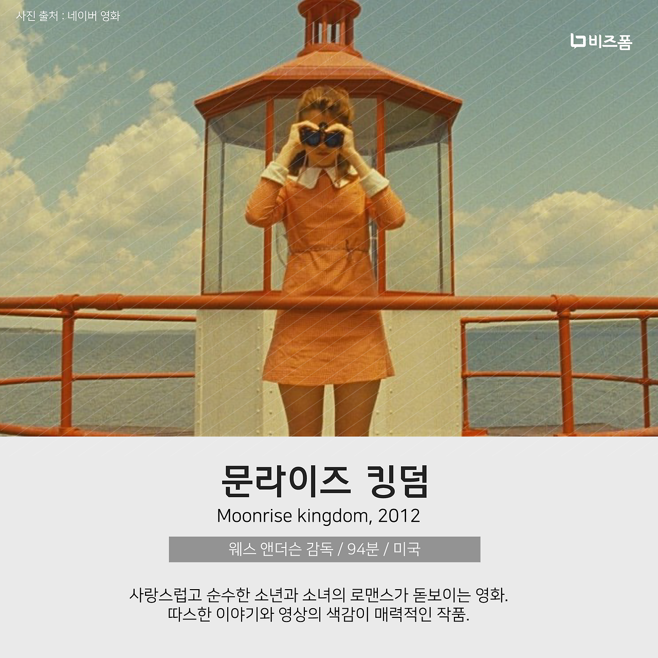 여름 영화 추천 카드뉴스-04.png