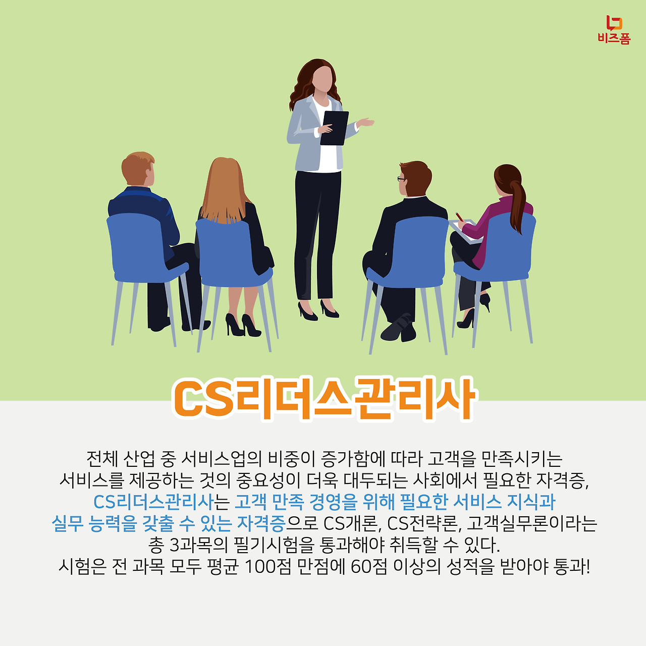 직장인을 위한 자격증 7.png