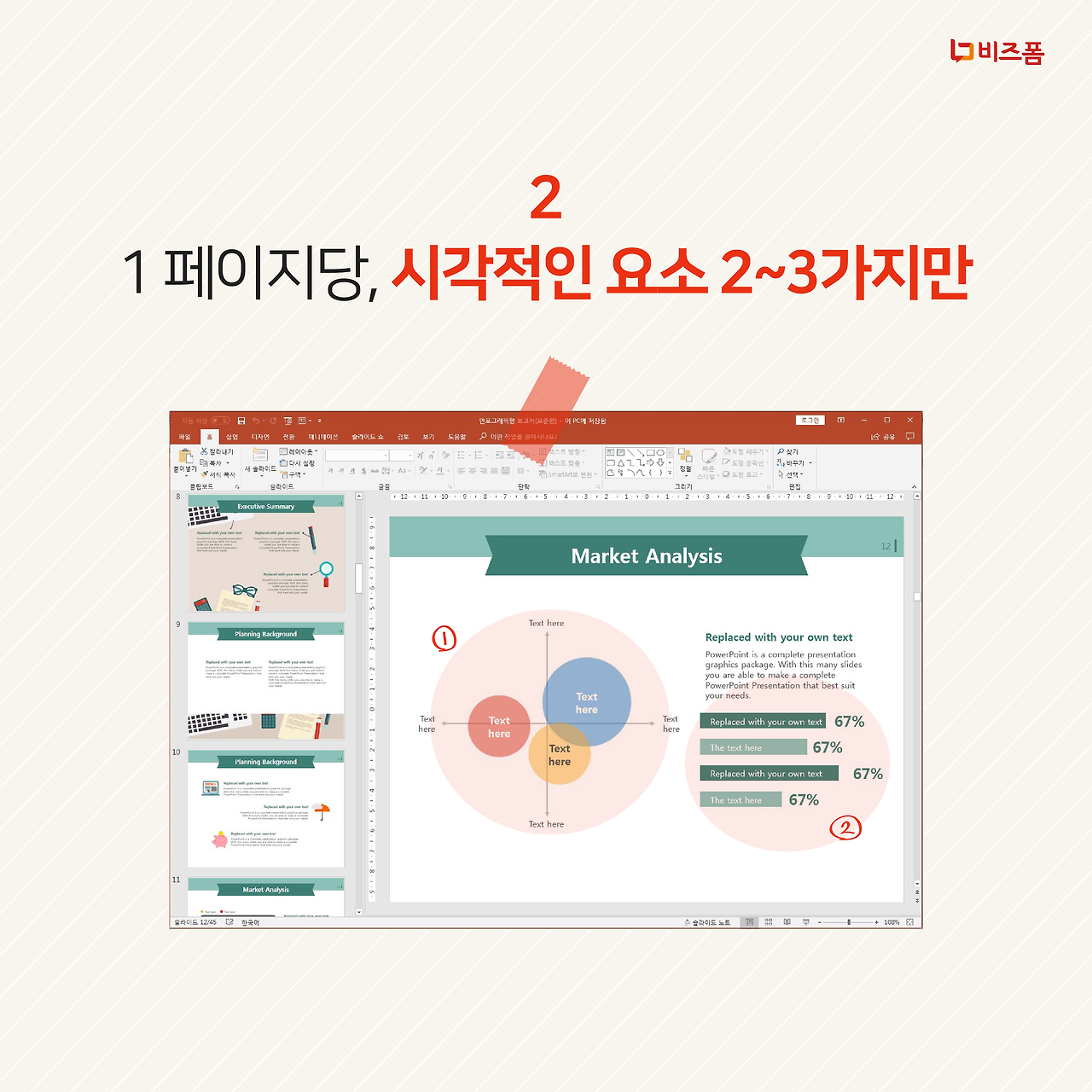 PPT 업데이트 카드뉴스-06.png