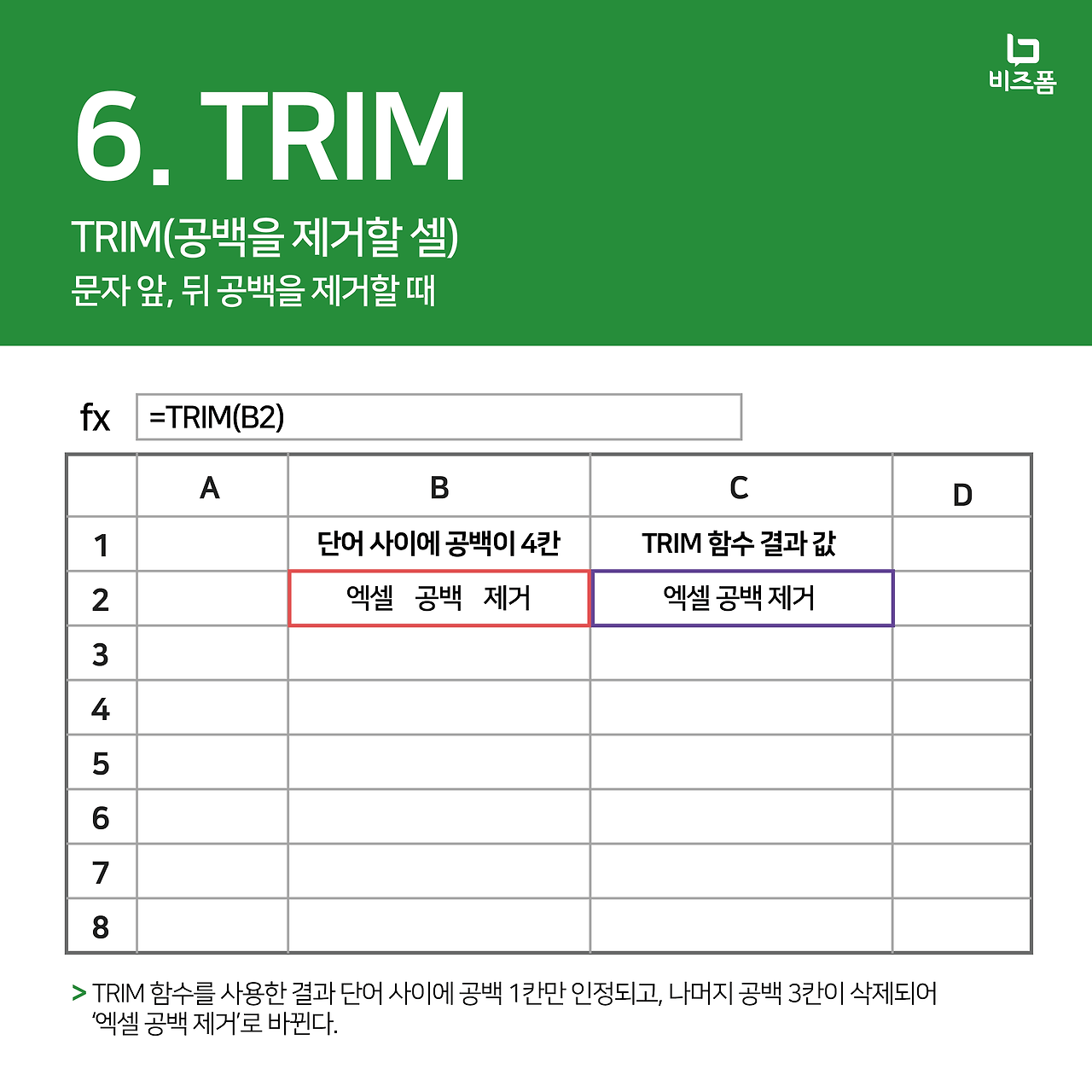 자주쓰는 엑셀함수 카드뉴스-07.png