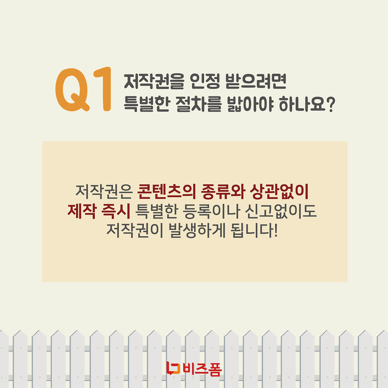 저작권 카드뉴스-03.png