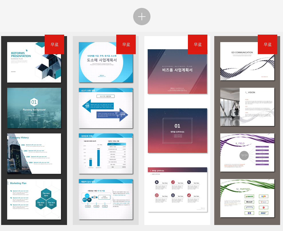 무료PPT.png