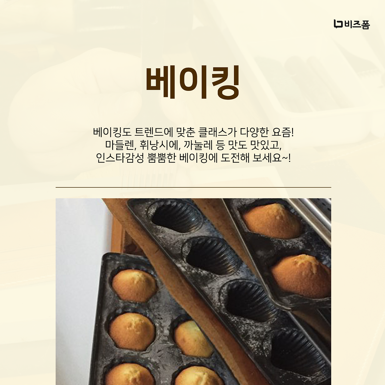 원데이 클래스 추천 카드뉴스-09.png