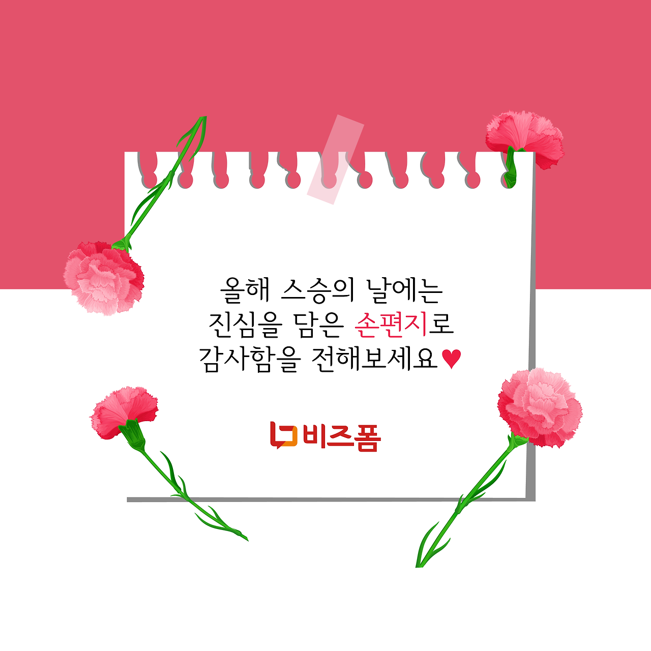 스승의날 선물 Q&A 카드뉴스-08.png
