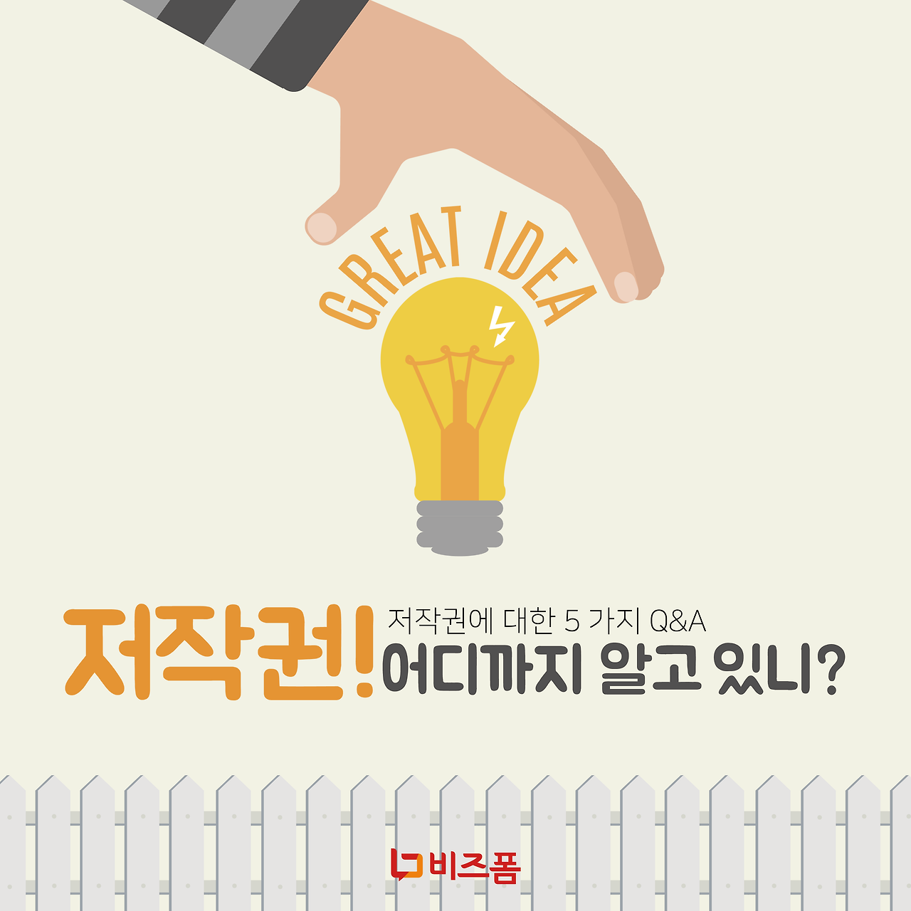 저작권 카드뉴스-09.png
