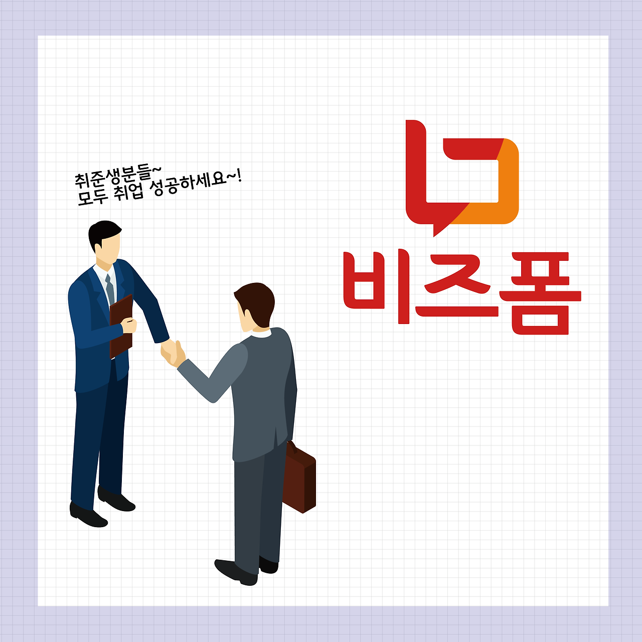 면접질문 카드뉴스-09.png