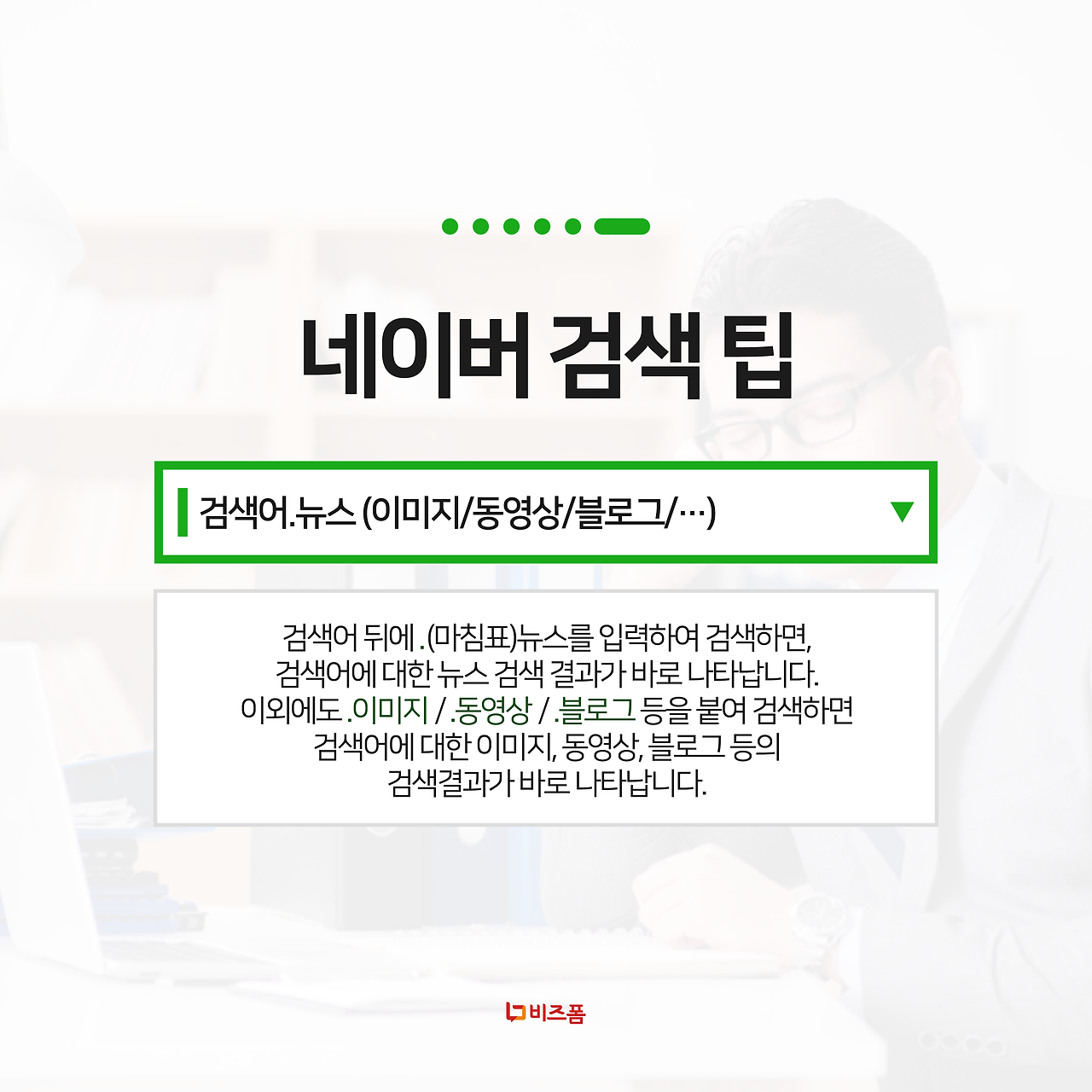 네이버 검색팁 카드뉴스-07.png