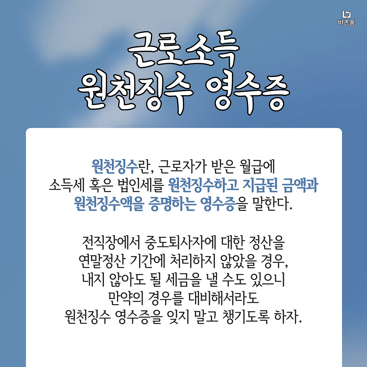 퇴사시 챙겨야할것 카드뉴스-04.png