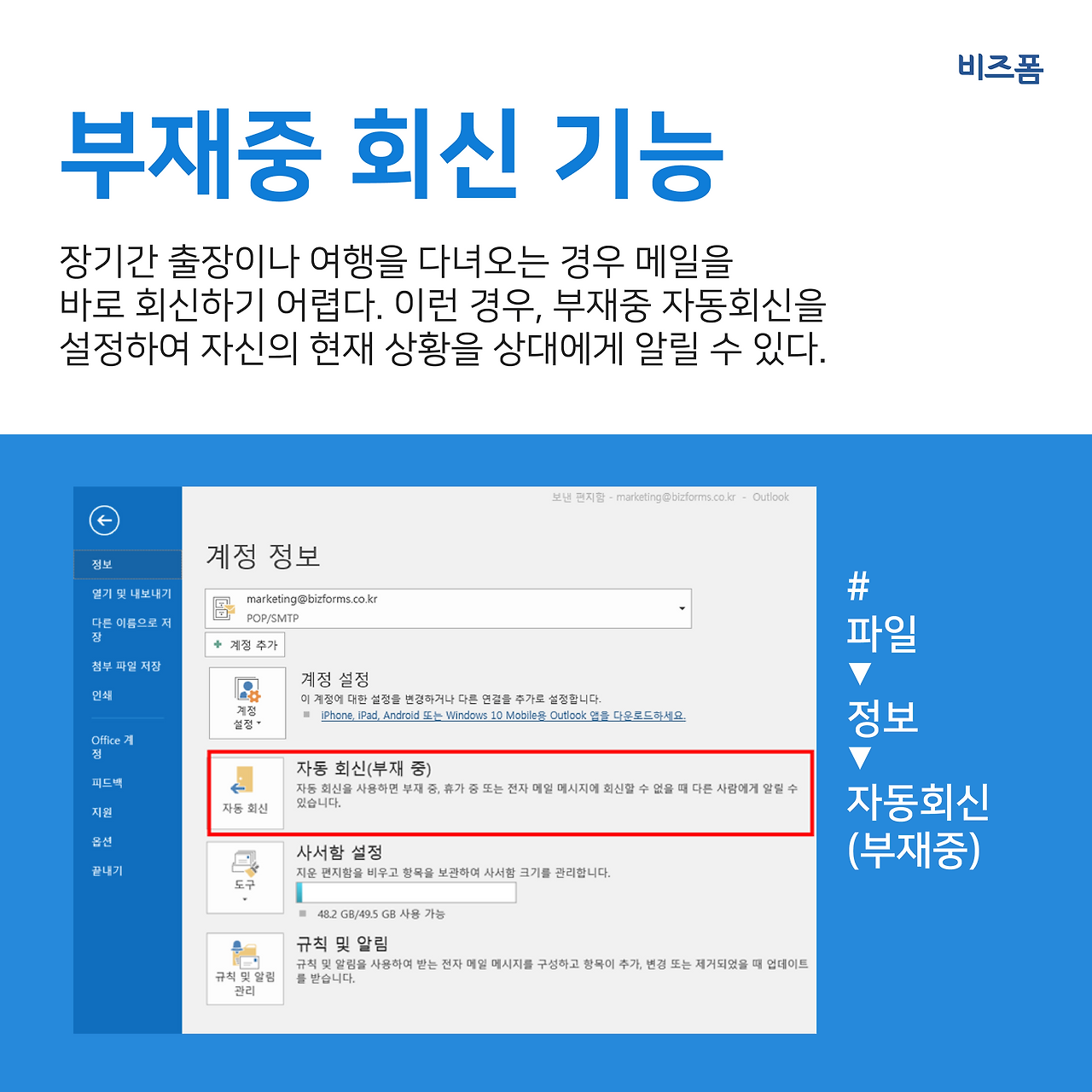 아웃룩 유용한 기능 카드뉴스-09.png