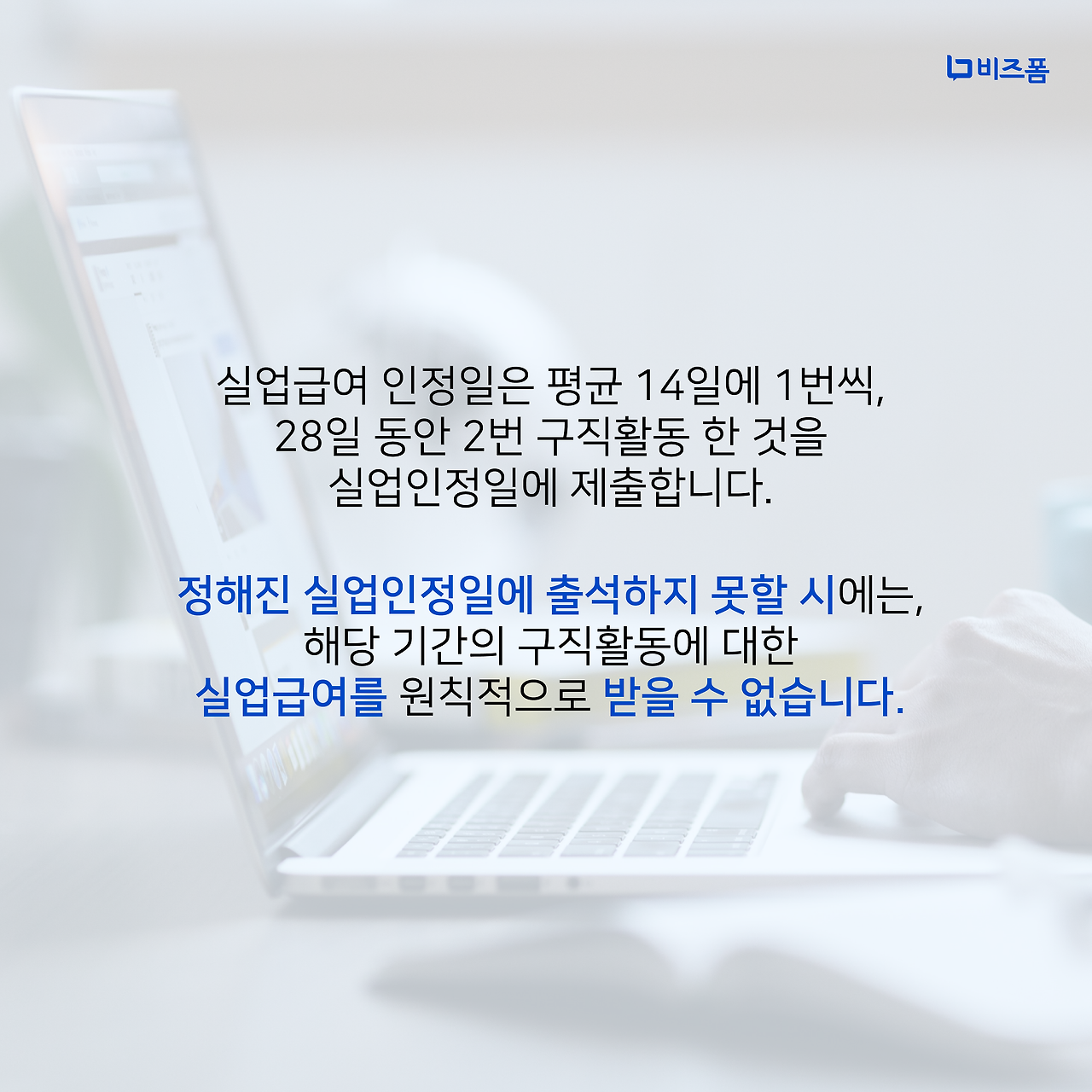 실업급여기간 해외여행 카드뉴스-06.png