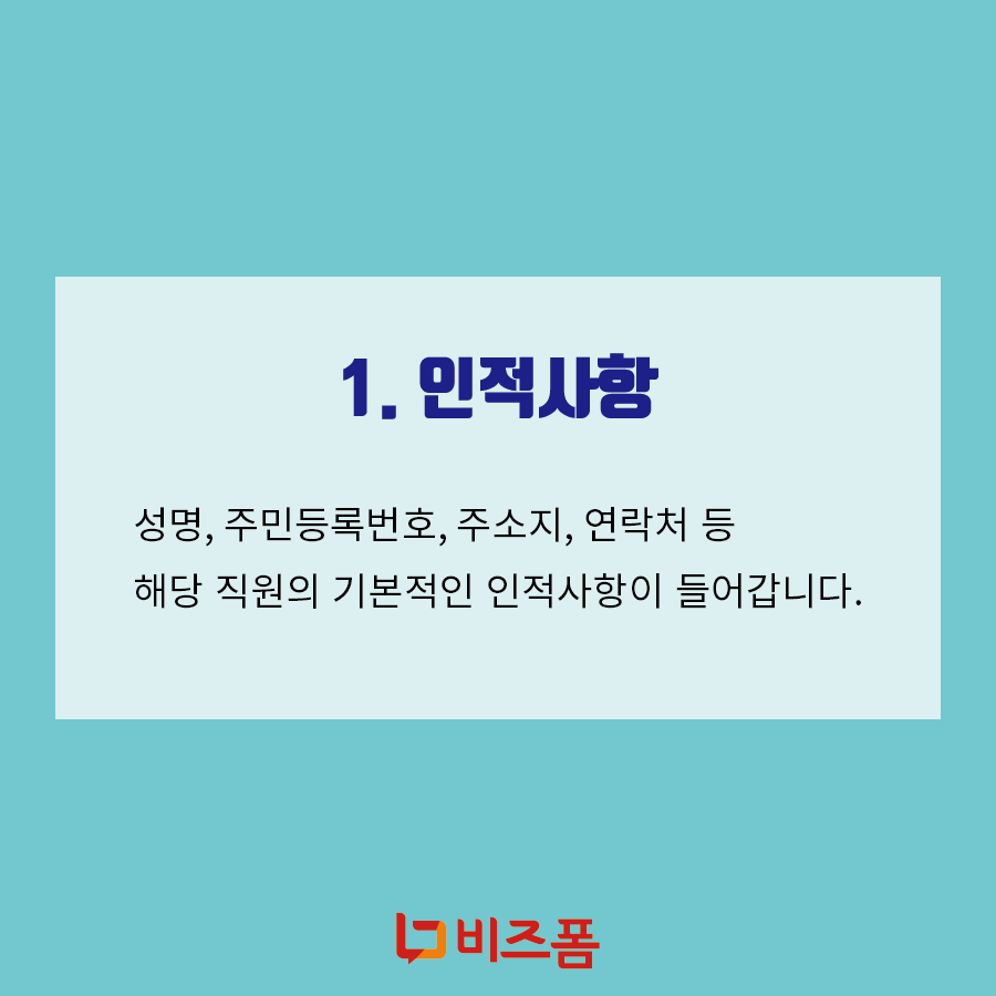 재직증명서양식발급-08.png