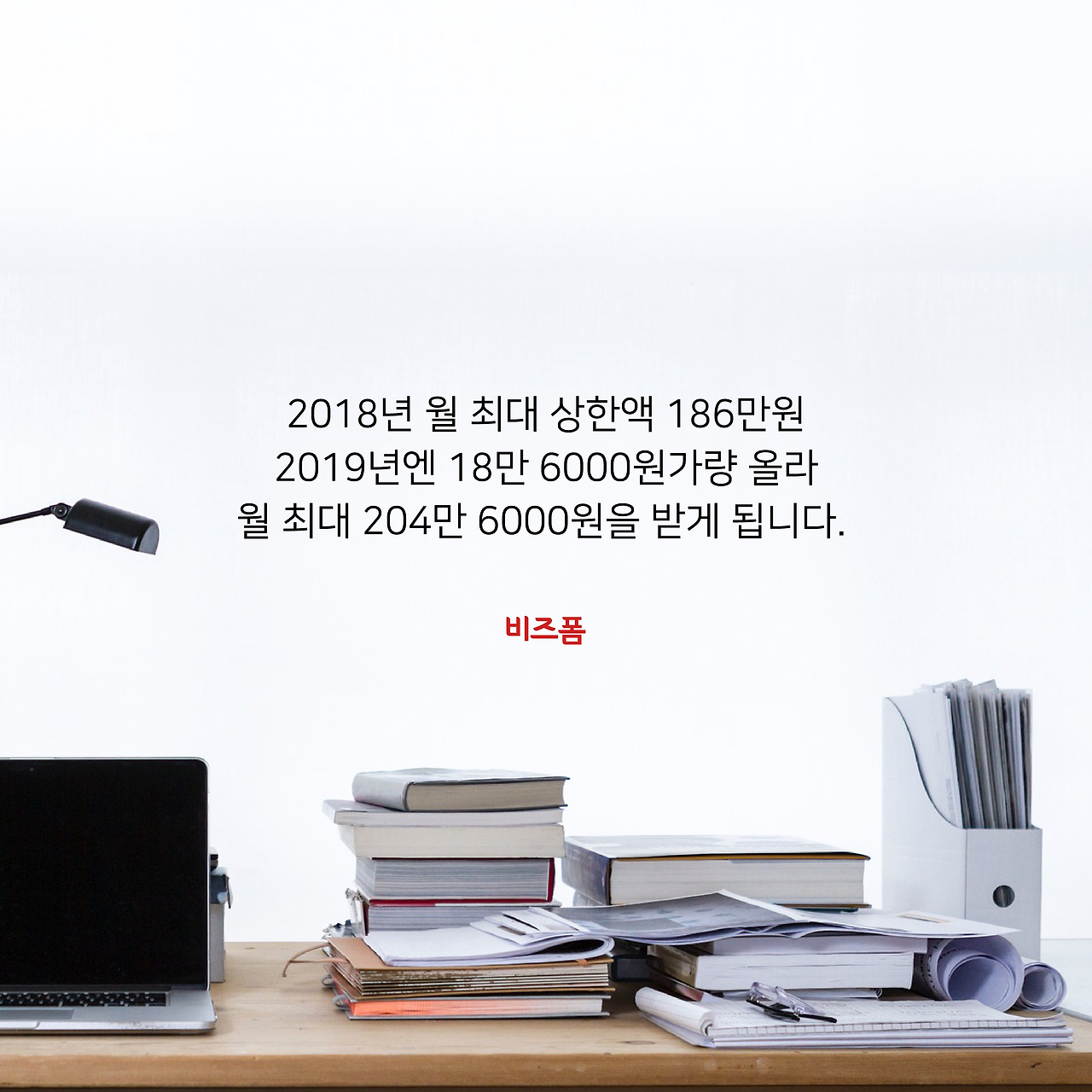 실업급여인상-04.png