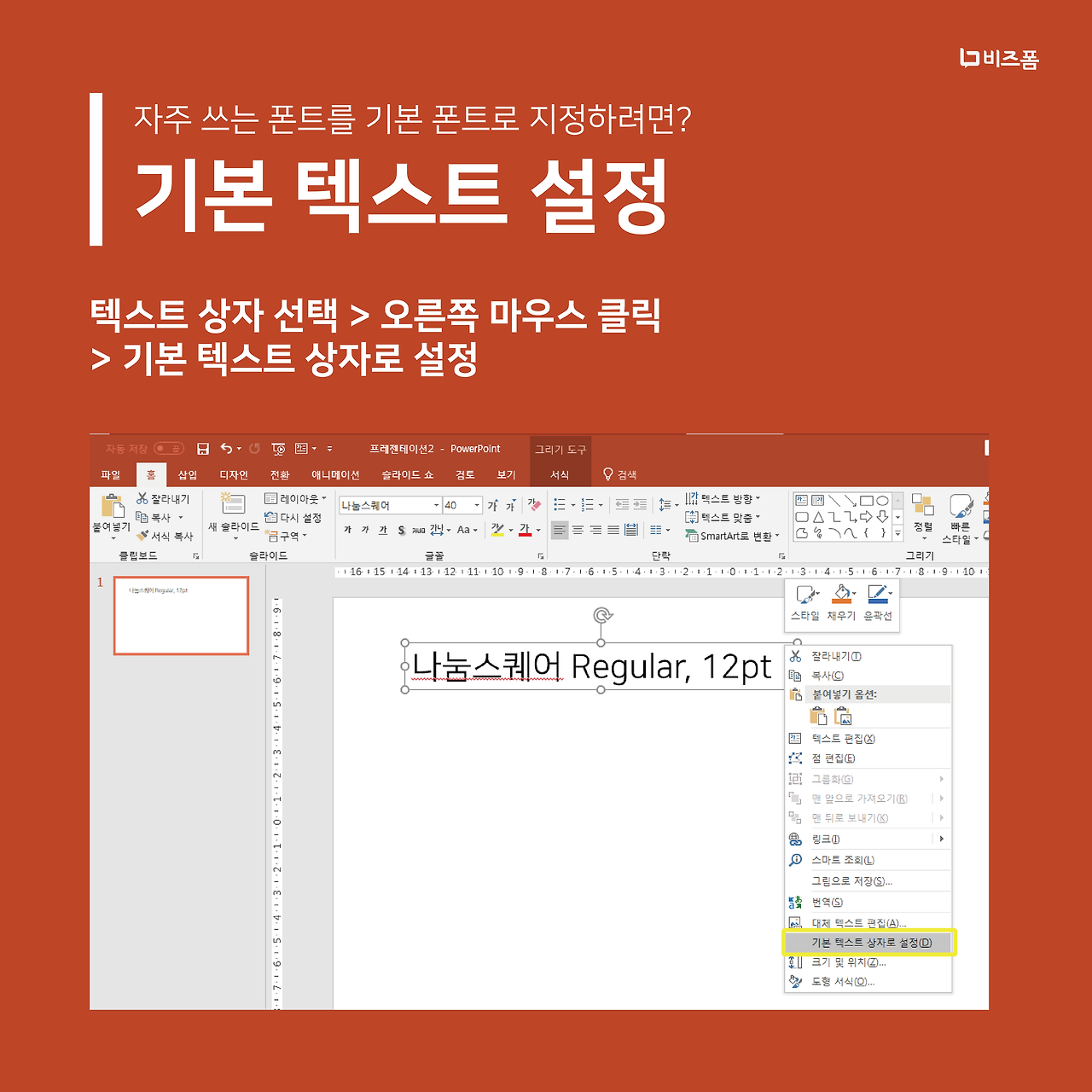 PPT 기능팁 2 카드뉴스-06.png