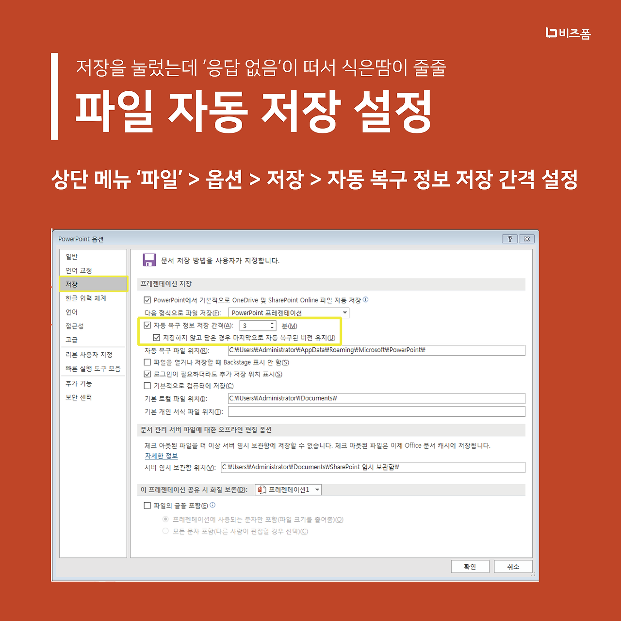 PPT 기능팁 카드뉴스-03.png