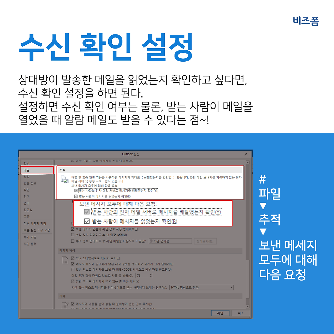 아웃룩 유용한 기능 카드뉴스-05.png