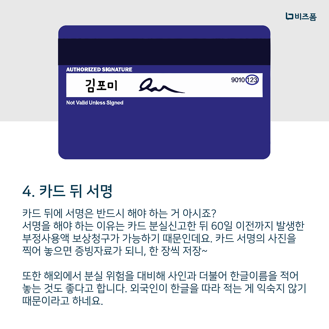 해외여행 카드사용-06.png