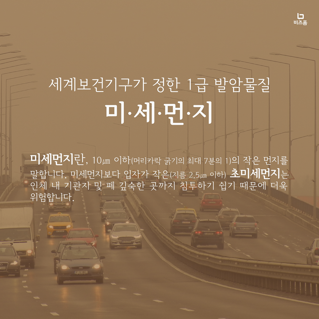 직장인미세먼지2.png