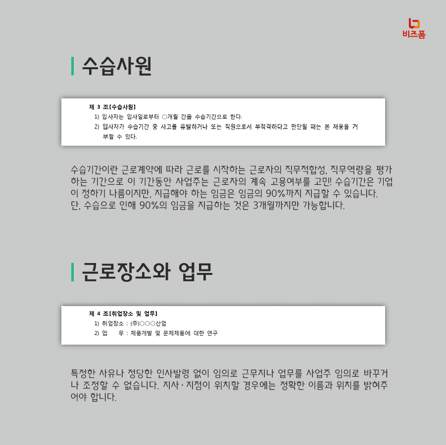 근로계약서-04.png