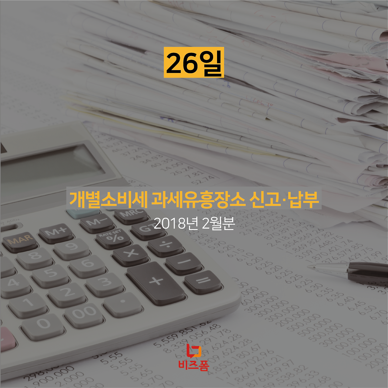 3월세무일정-06.png