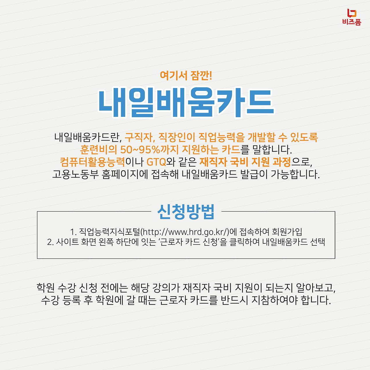 직장인을 위한 자격증 4.png