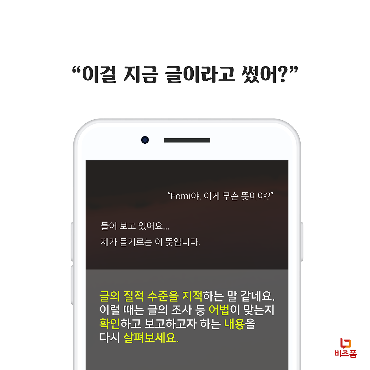 상사의말해석기2.png