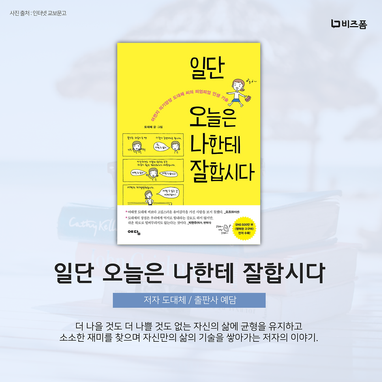 북캉스 도서 추천 카드뉴스-07.png