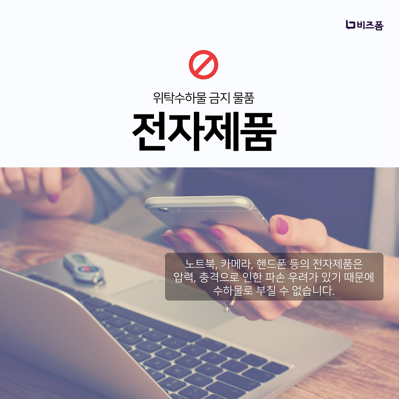 비행기 위탁수하물 금지 물품 카드뉴스-06.png