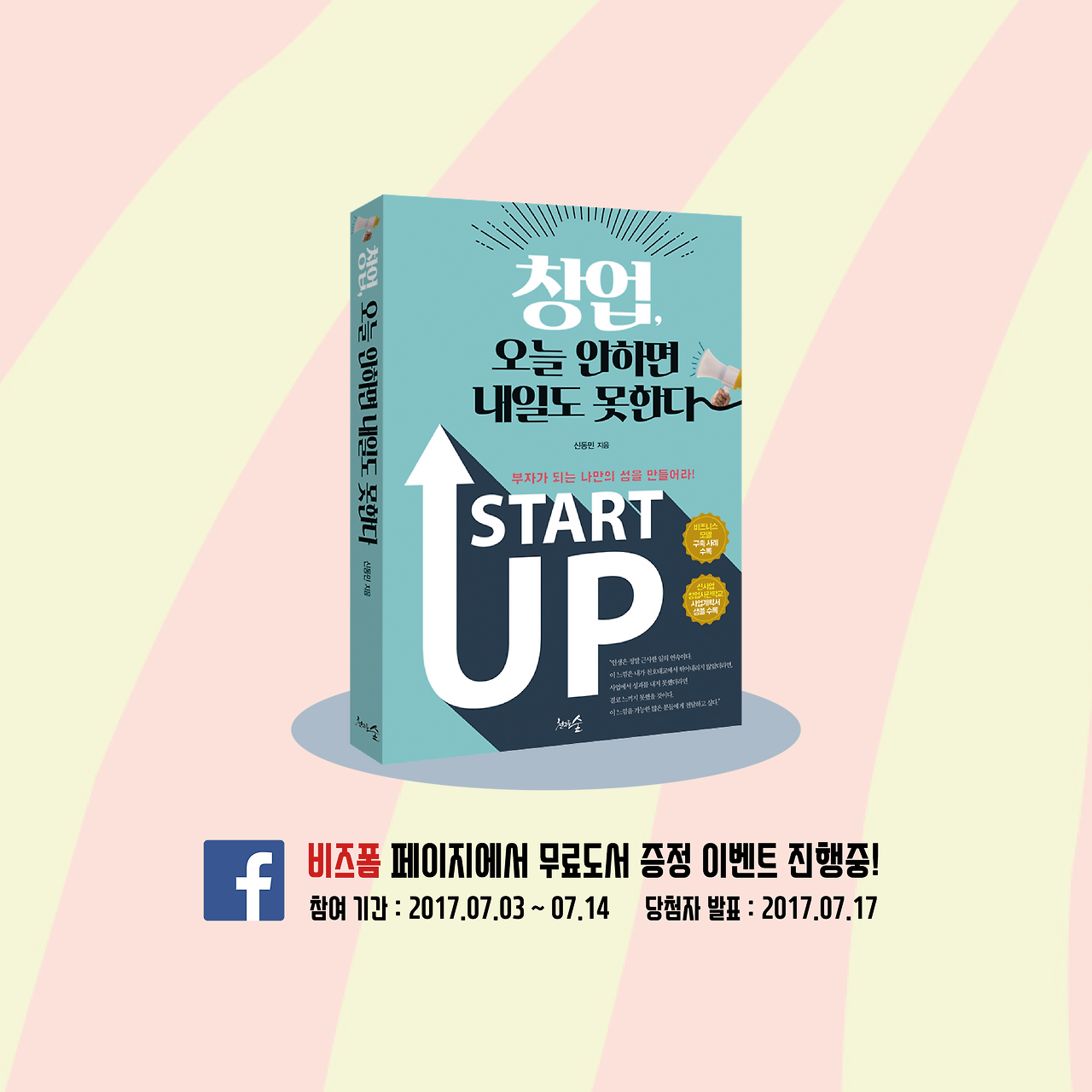 도서이벤트 카드뉴스-09.png