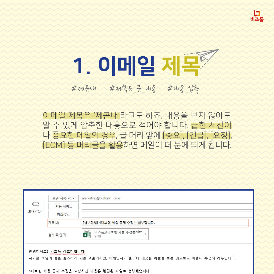 직장인이메일-03.png