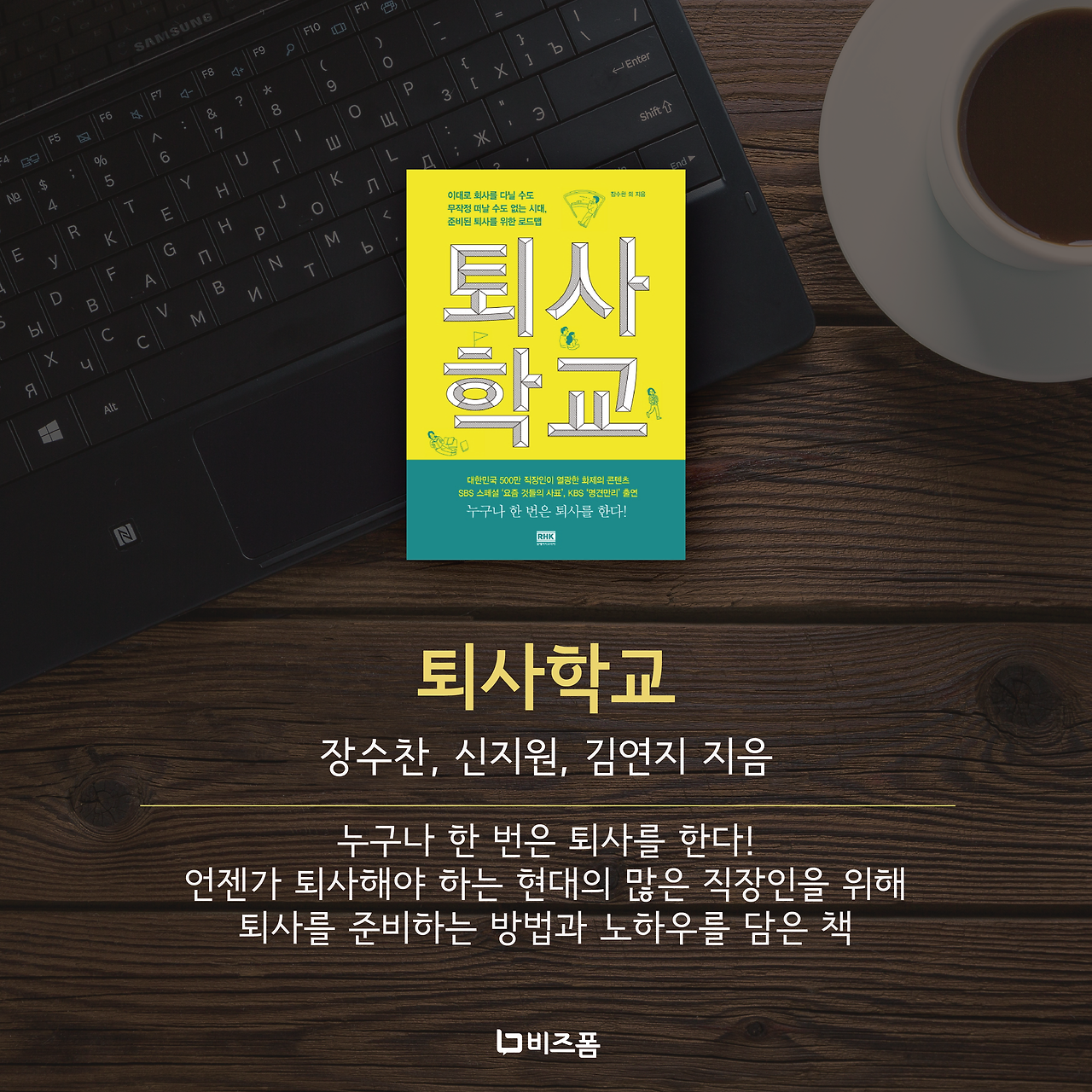 퇴준생 추천도서 카드뉴스-04.png