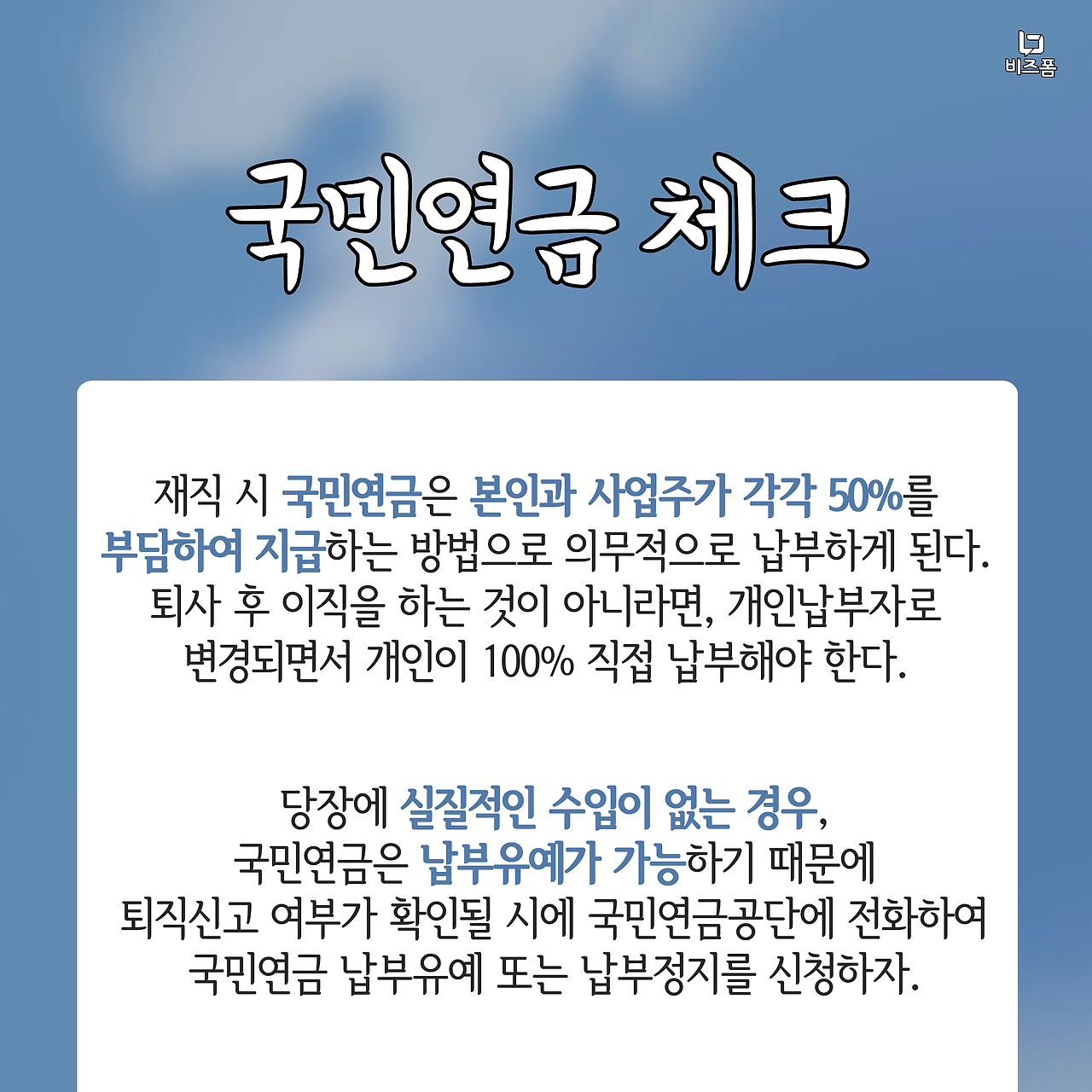 퇴사시 챙겨야할것 카드뉴스-06.png