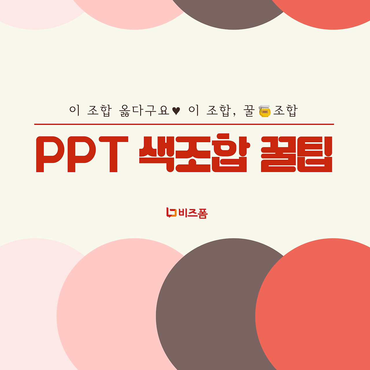 PPT색조합0.png