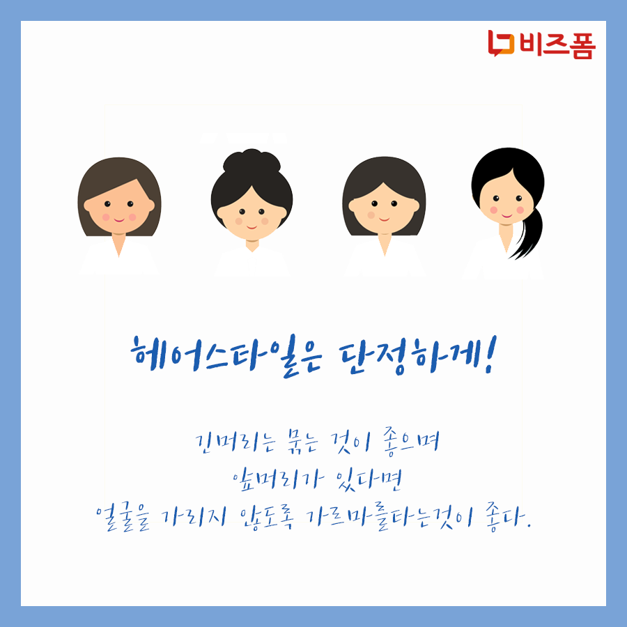 여름여성면접복장7.png