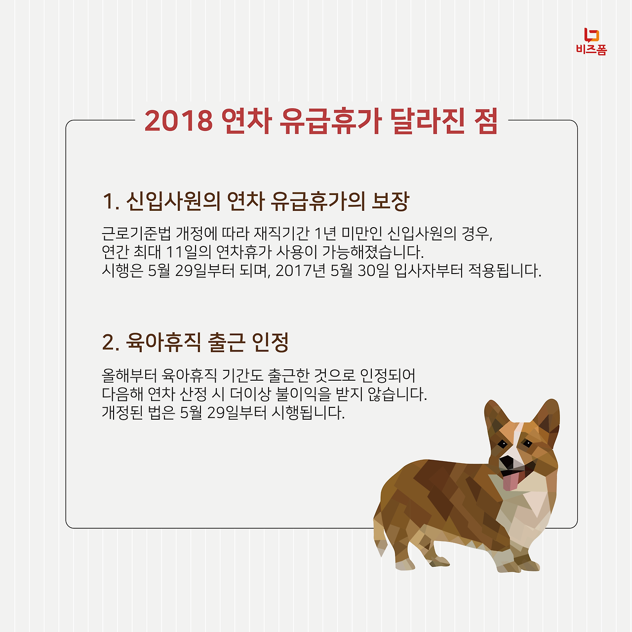 2018황금연휴연차달력2.png