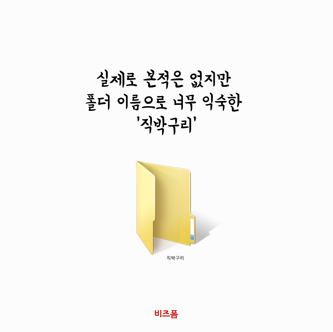 새폴더인이유2.png