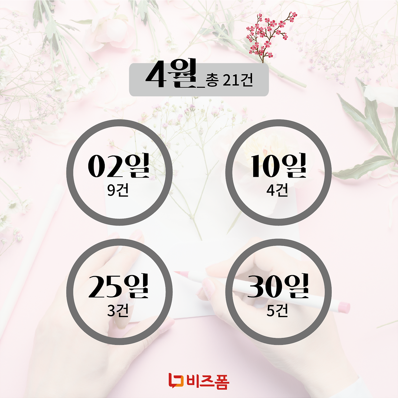 4월세무일정-00.png