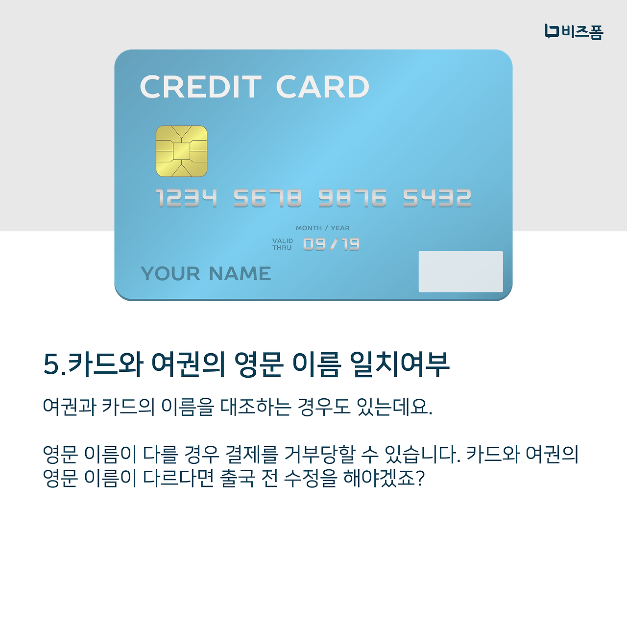 해외여행 카드사용-07.png