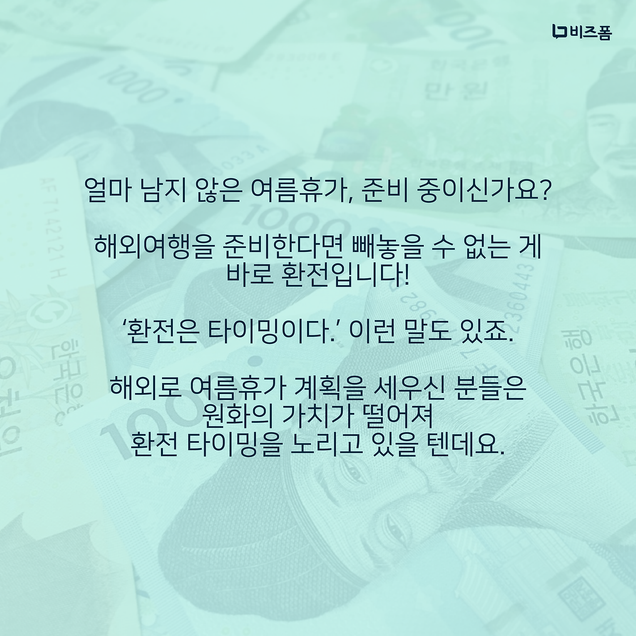 환전팁-03.png
