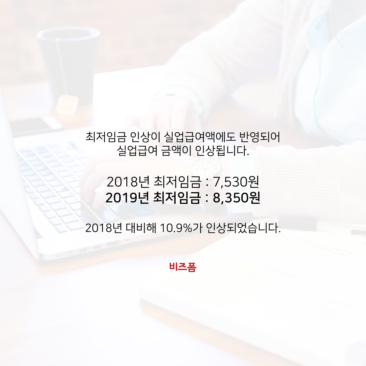 실업급여인상-02.png
