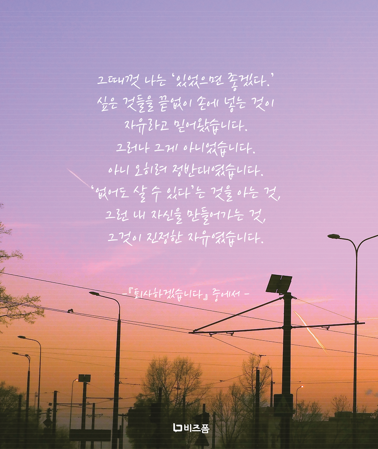 직장인을 위한 좋은 글귀 카드뉴스-07.png