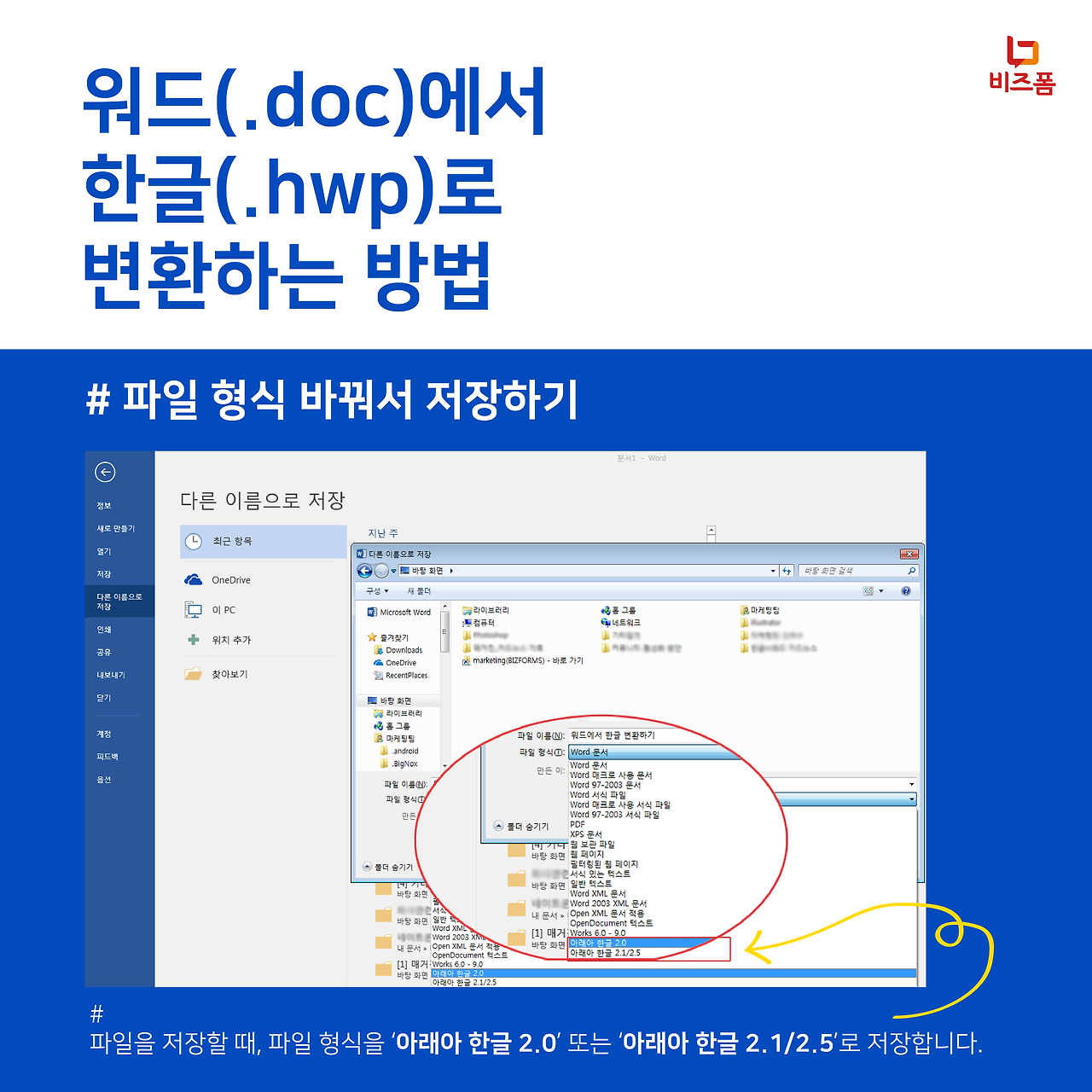 한글vs워드 카드뉴스2-08.png