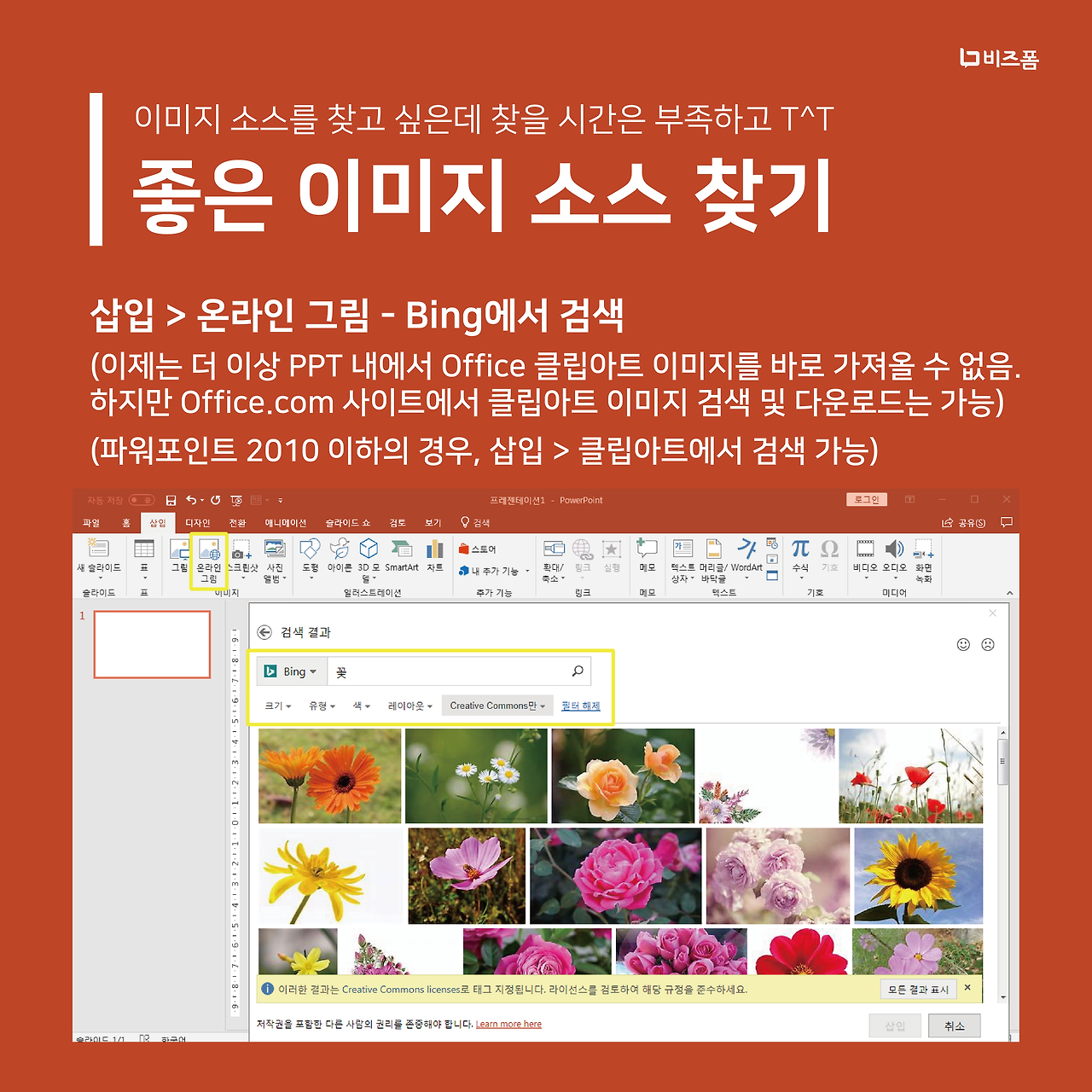 PPT 기능팁 2 카드뉴스-03.png