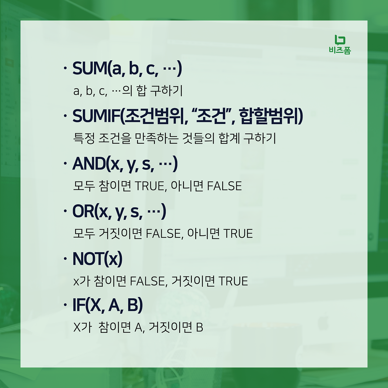 엑셀 함수 모음 카드뉴스-02.png