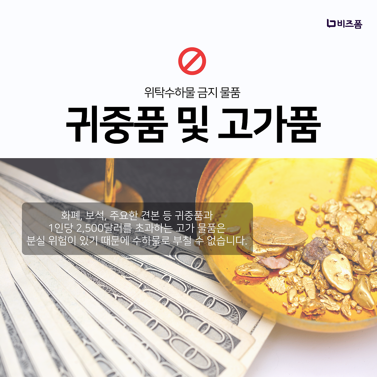 비행기 위탁수하물 금지 물품 카드뉴스-07.png