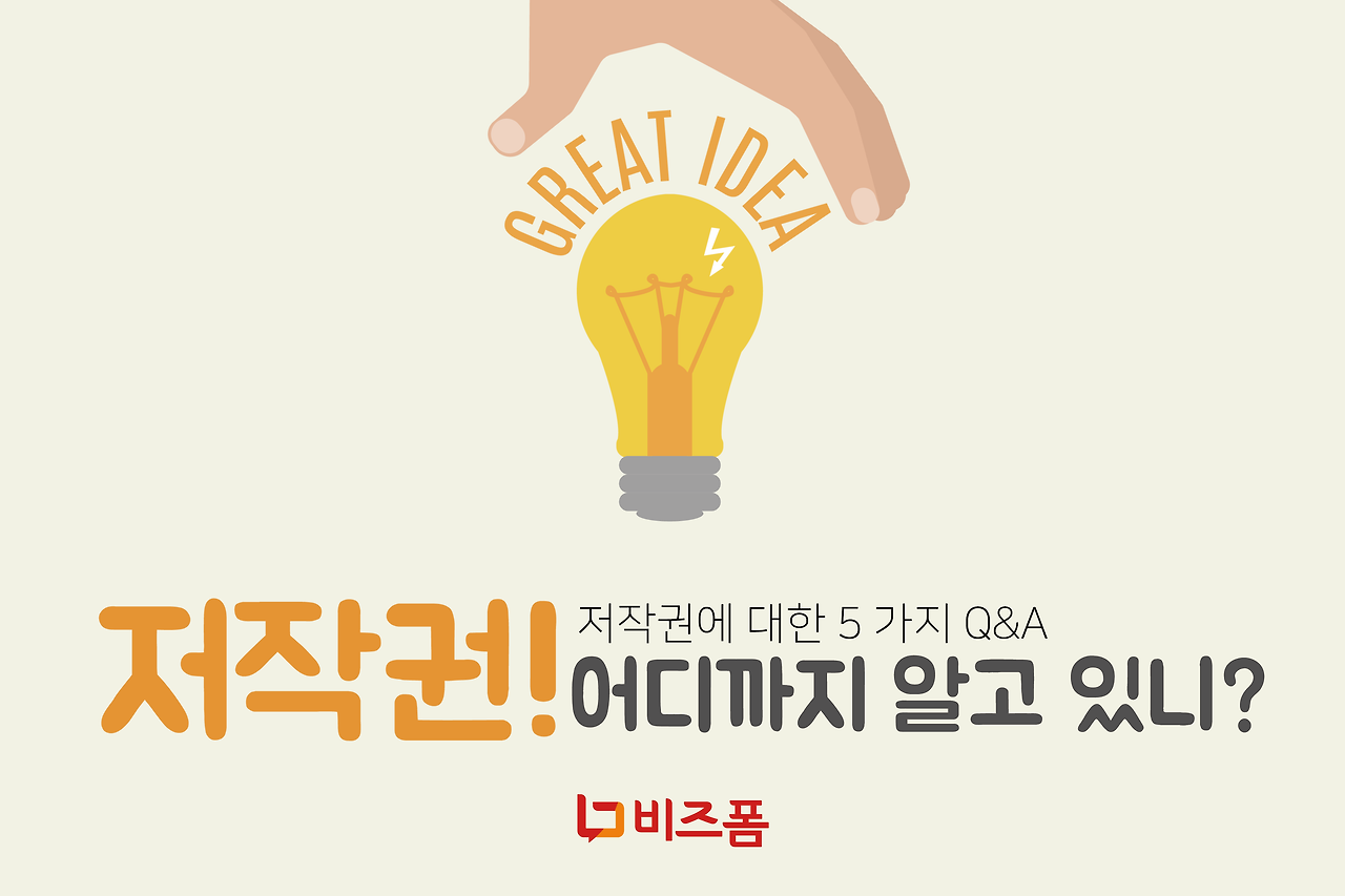 저작권 카드뉴스-01.png